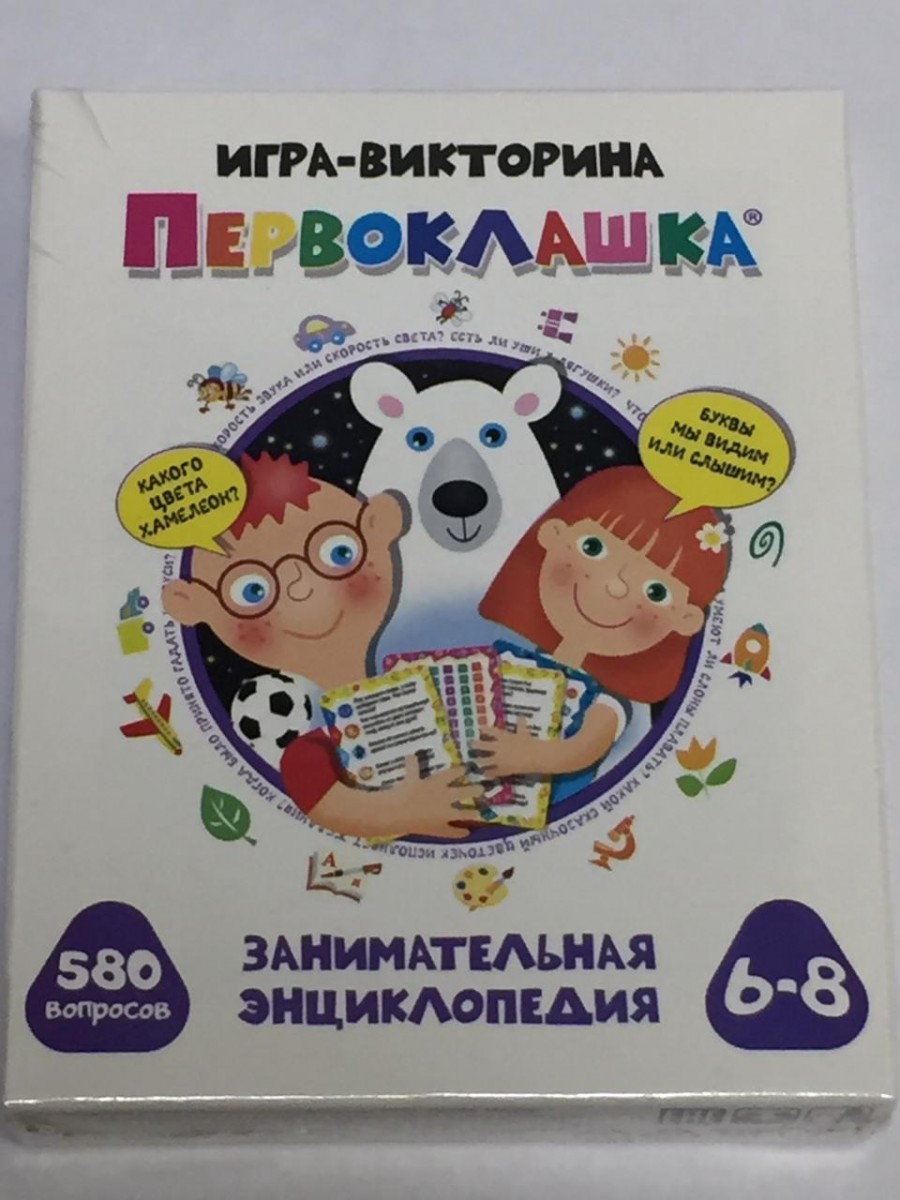 Игра-викторина Первоклашка