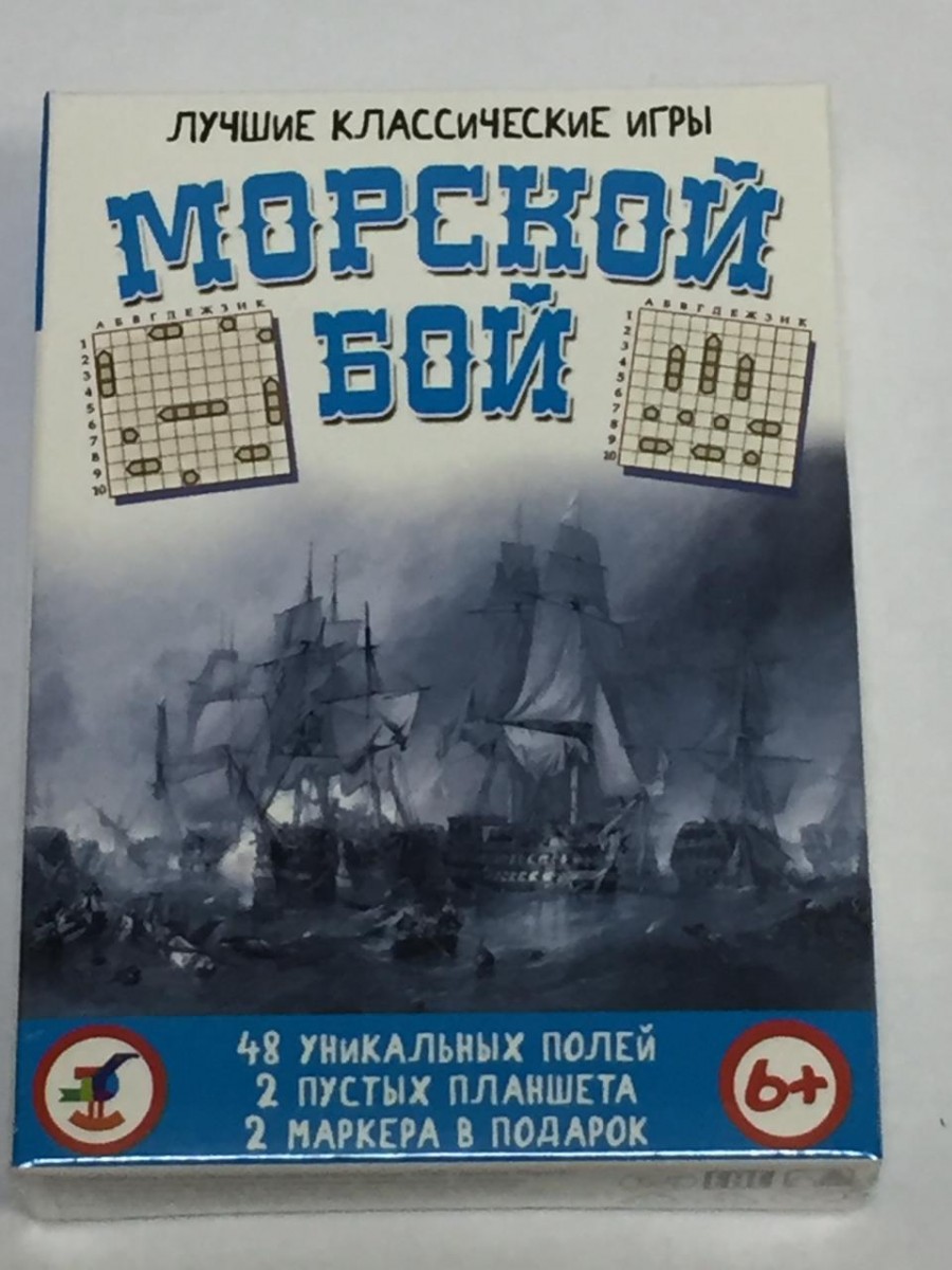 Морской бой