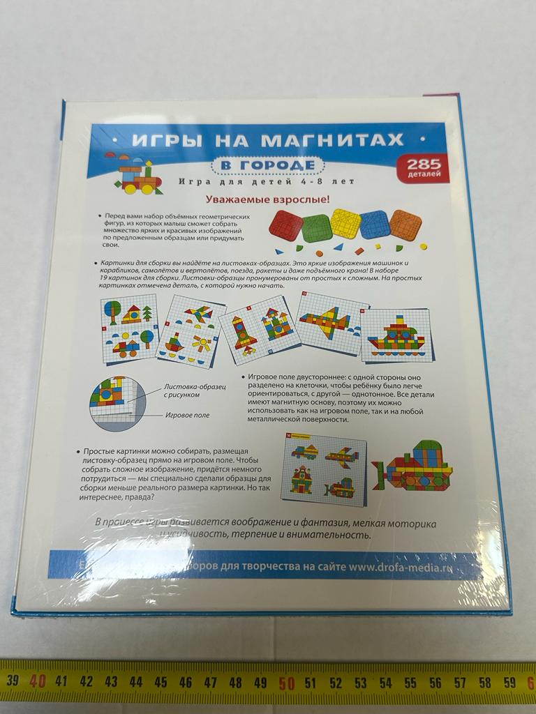 Магнитная мозаика. В городе