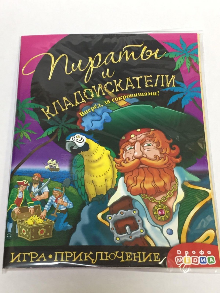 Игра-приключение. Пираты и кладоискатели - купить в интернет-магазине  Дастершоп77