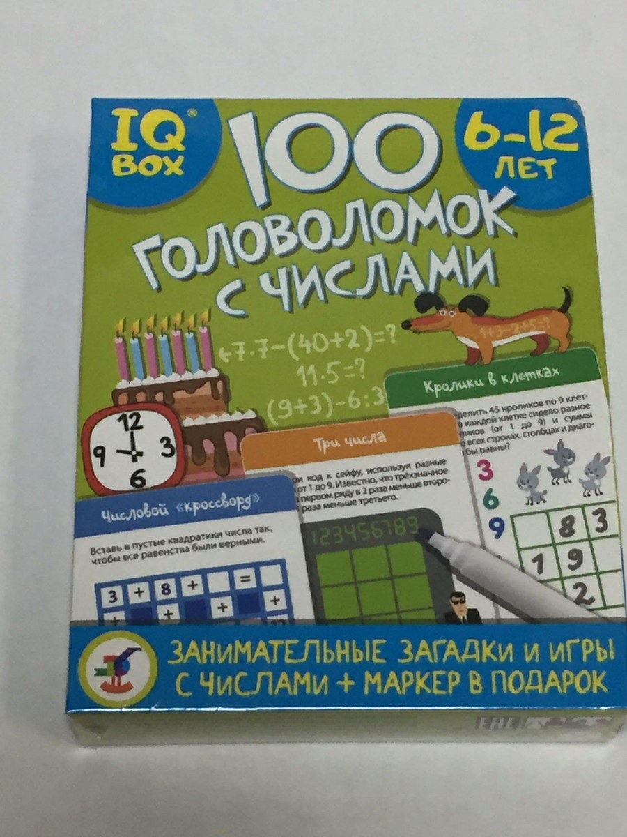 IQ Box. 100 Головоломок с числами