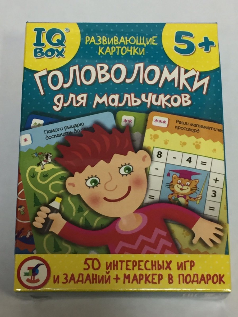 IQ Box. Головоломки для мальчиков