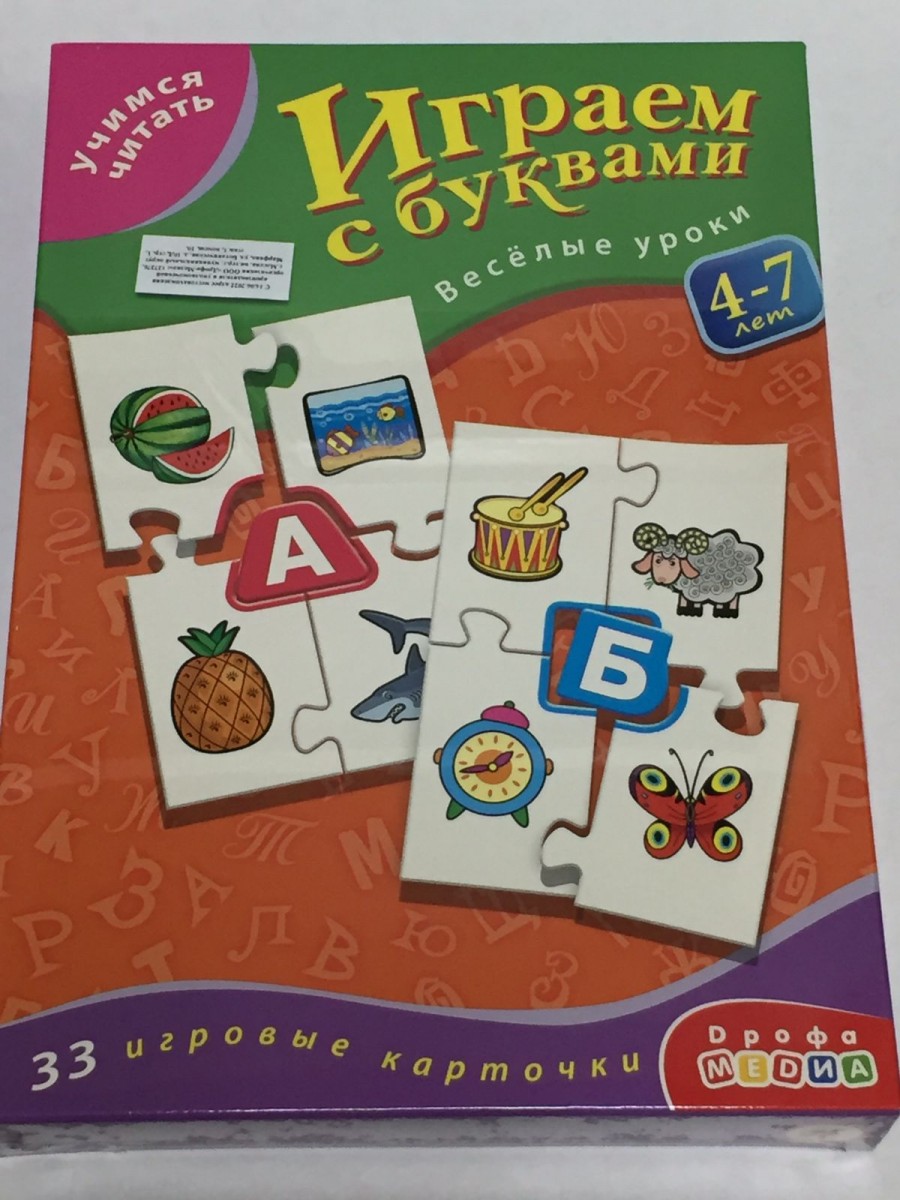 УЧ. Играем с буквами (новый формат)