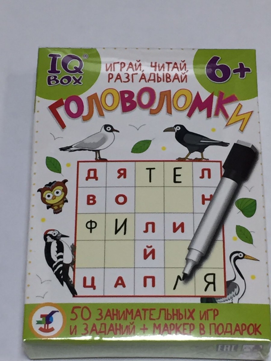 IQ Box Головоломки Играй, читай, разгадывай