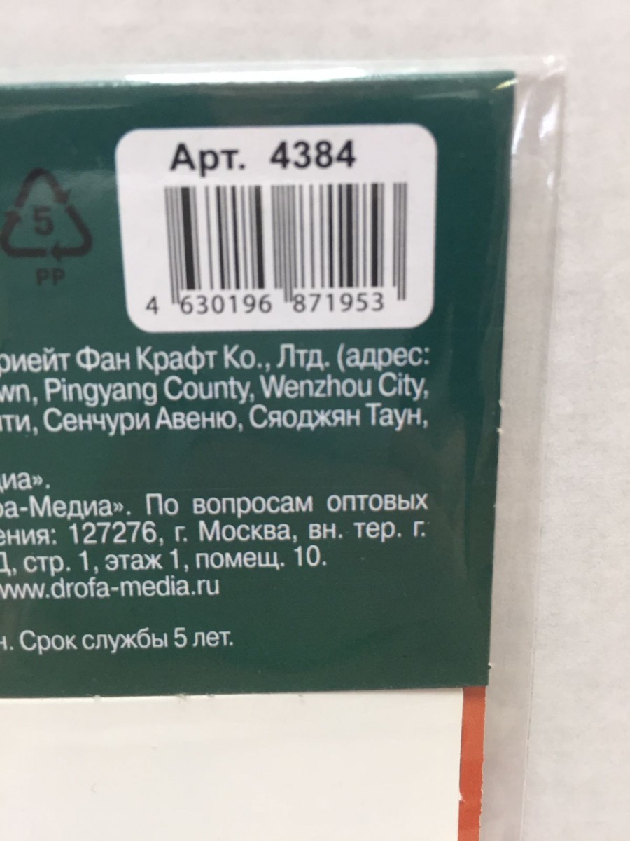 3Д аппликация Светящаяся Замок с привидениями