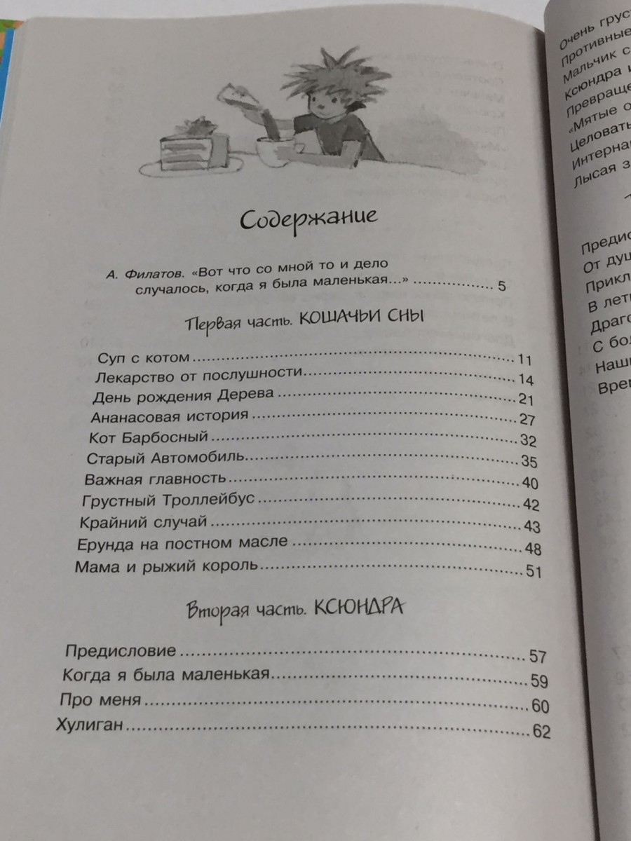 Лекарство от послушности: рассказы. Драгунская К.В.