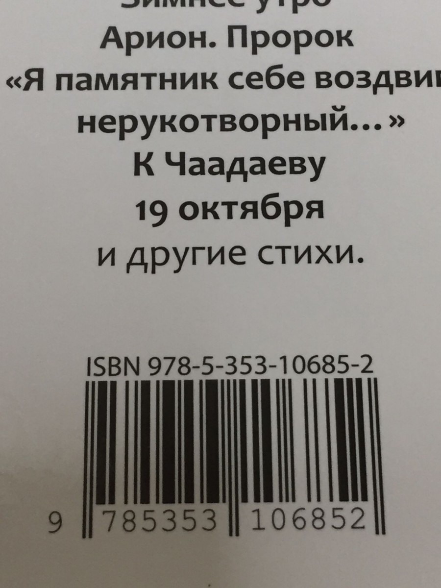 Все стихи для школы. Пушкин А.С.