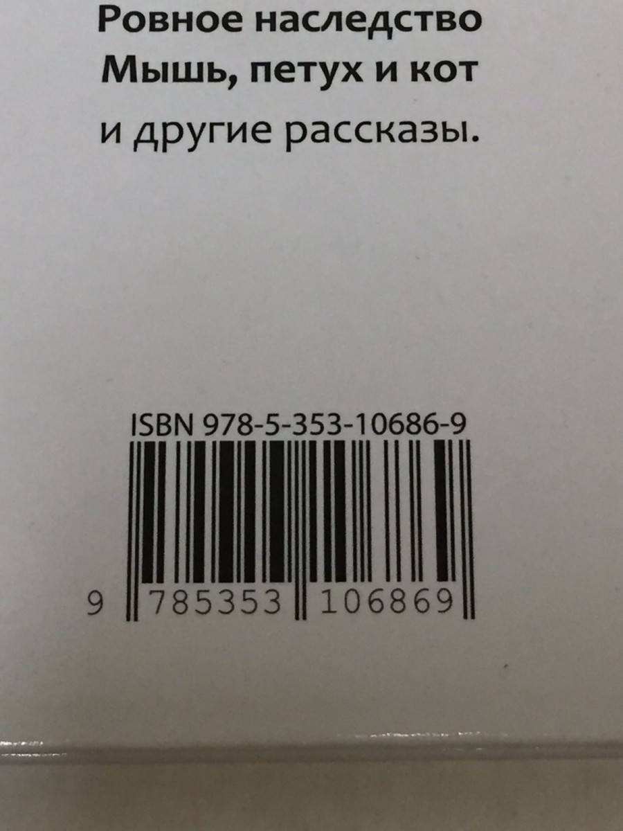 Первое чтение: короткие сказки и истории. Толстой Л.Н.