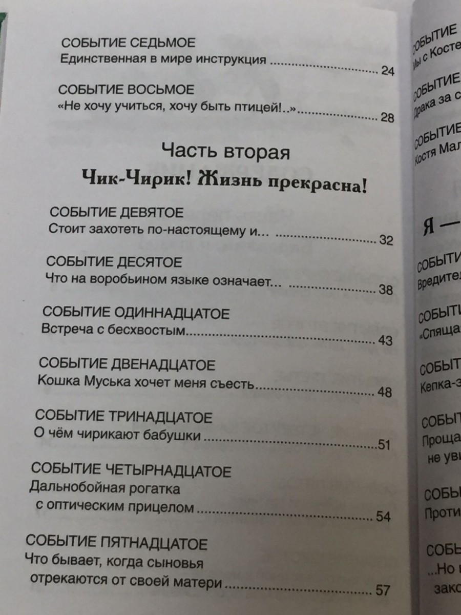 Баранкин, будь человеком!. Медведев В.В.