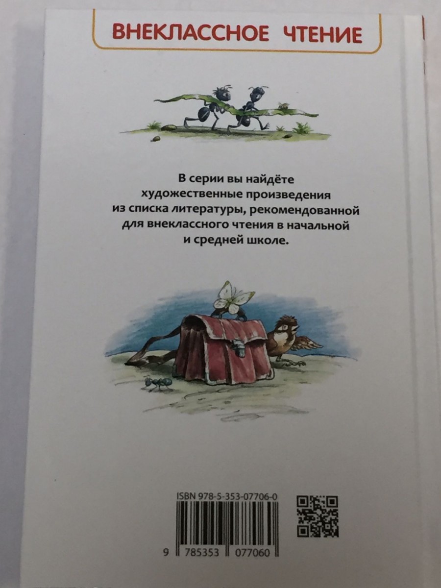 Баранкин, будь человеком!. Медведев В.В.