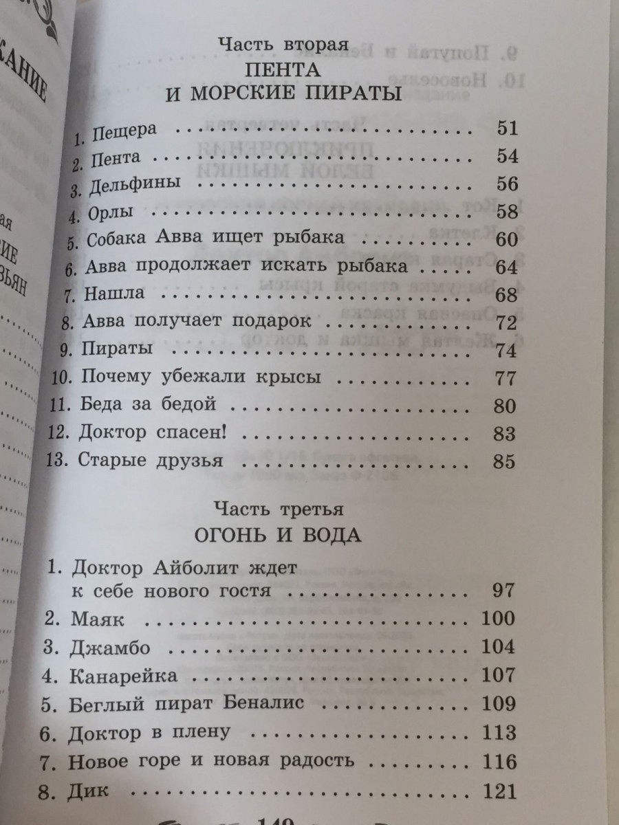 Доктор Айболит: повесть. Чуковский К.И.