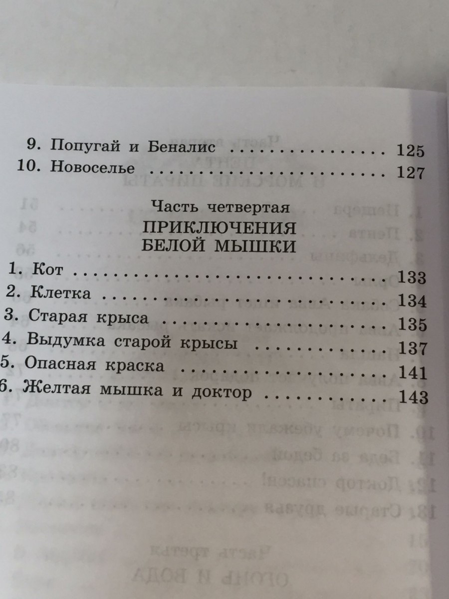 Доктор Айболит: повесть. Чуковский К.И.