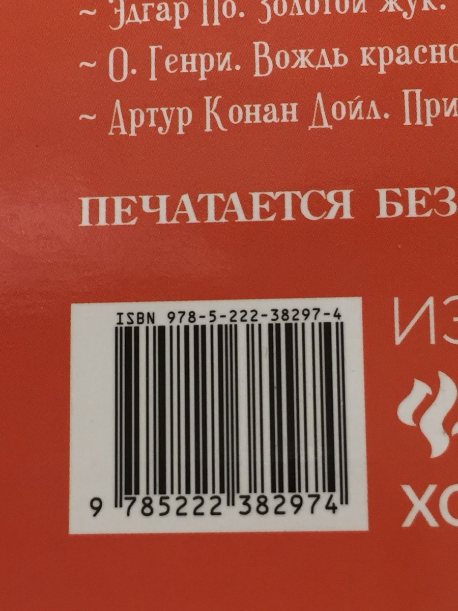 Руслан и Людмила: поэма и стихотворения. 2-е изд. Пушкин А.С.