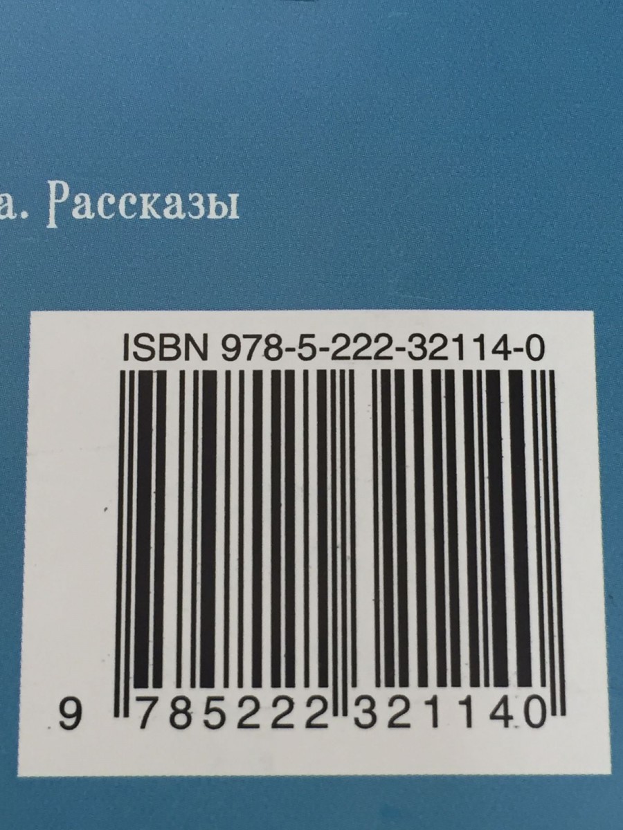 Севастопольские рассказы. Севастополь в августе. Толстой Л.Н.