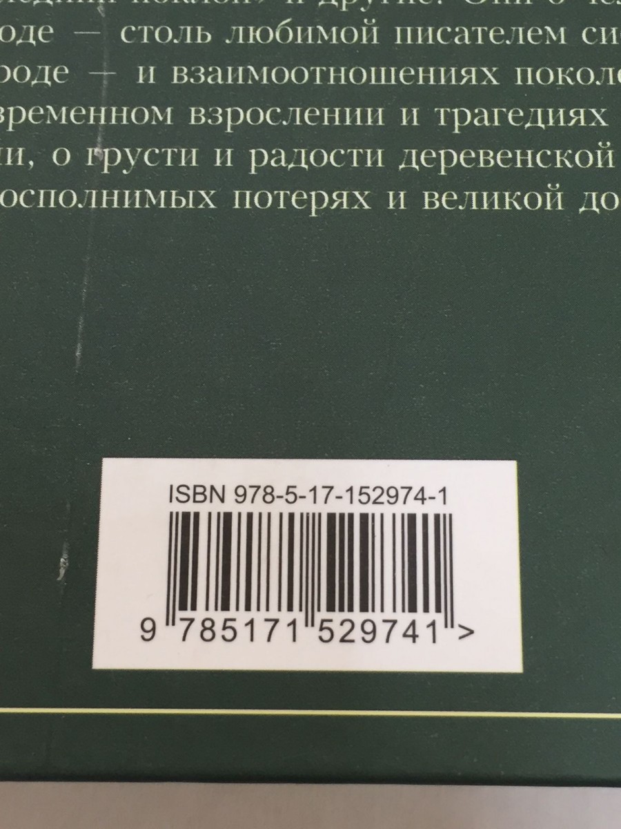 Васюткино озеро. Астафьев В.П.