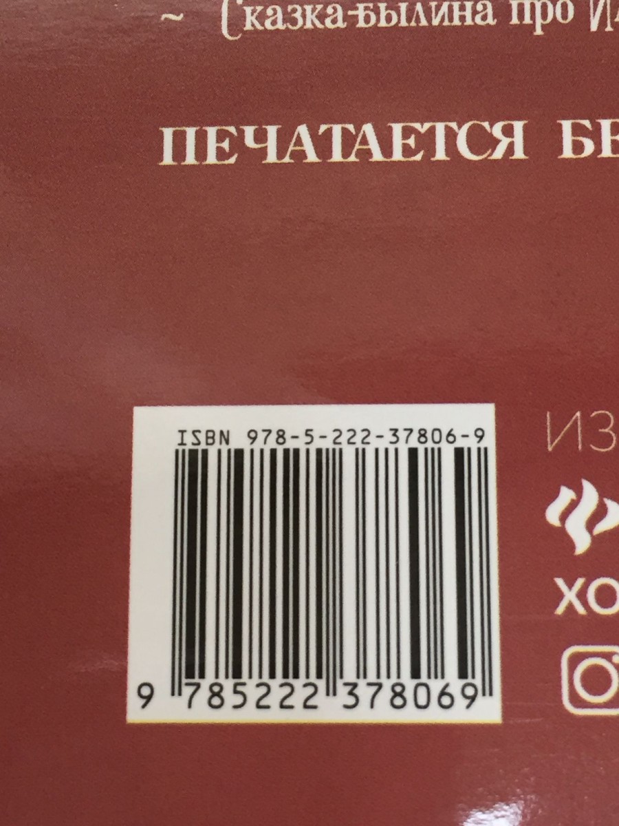 Аленький цветочек: сказка ключницы Пелагеи. Аксаков С.Т.