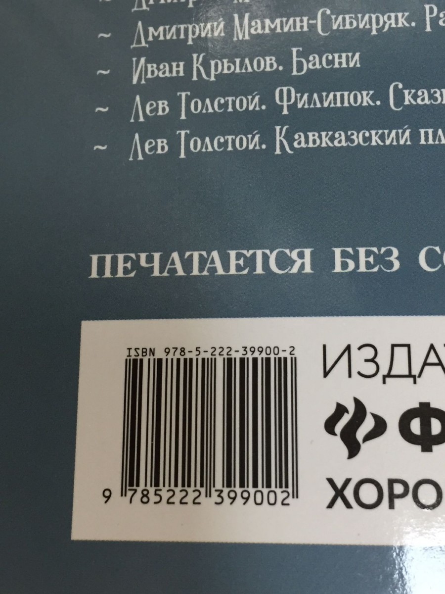 Дедушка Мазай и зайцы: избранные произведения. 2-е изд. Некрасов Н.А.