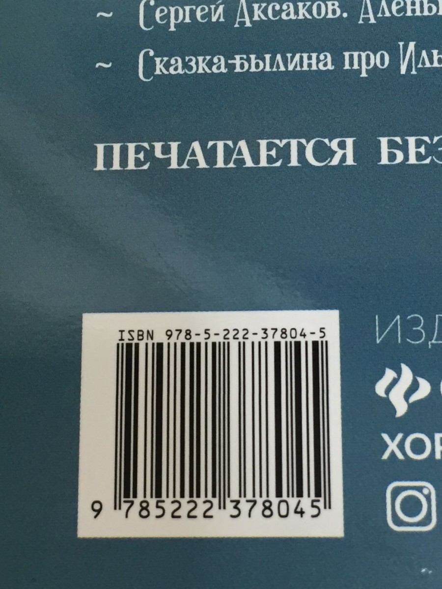 Голубая чашка: рассказ. 5-е изд. Гайдар А.П.