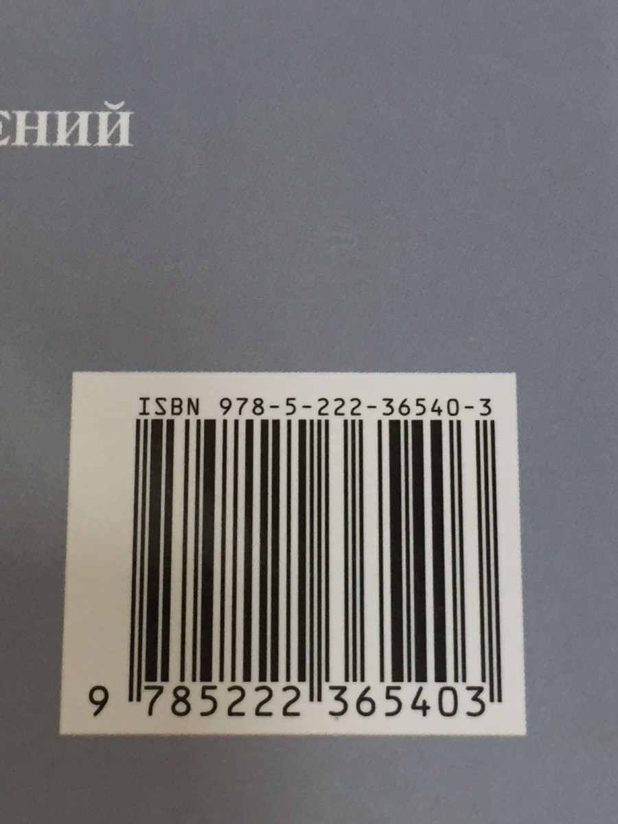 Что такое хорошо и что такое плохо?: стихи . 3-е изд. Маяковский В.В.