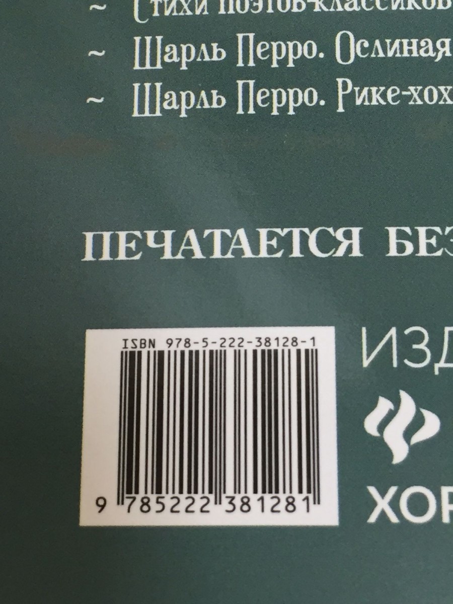 Каменный цветок: уральские сказы. 2-е изд. Бажов П.П.